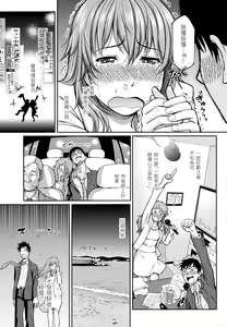 Page 197 of Hajirai Break | 破‧廉恥 (decensored) - preview thumbnail