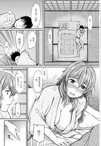 Page 198 of Hajirai Break | 破‧廉恥 (decensored) - preview thumbnail
