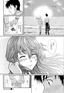 Page 210 of Hajirai Break | 破‧廉恥 (decensored) - preview thumbnail