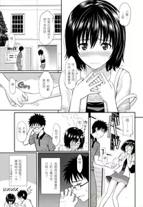 Page 21 of Hajirai Break | 破‧廉恥 (decensored) - preview thumbnail