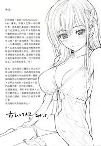 Page 211 of Hajirai Break | 破‧廉恥 (decensored) - preview thumbnail