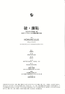 Page 212 of Hajirai Break | 破‧廉恥 (decensored) - preview thumbnail