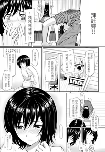 Page 23 of Hajirai Break | 破‧廉恥 (decensored) - preview thumbnail