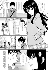 Page 35 of Hajirai Break | 破‧廉恥 (decensored) - preview thumbnail