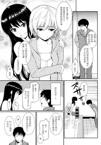 Page 37 of Hajirai Break | 破‧廉恥 (decensored) - preview thumbnail