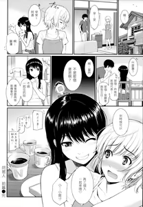 Page 50 of Hajirai Break | 破‧廉恥 (decensored) - preview thumbnail