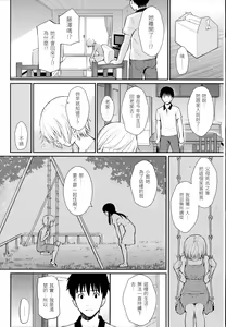 Page 54 of Hajirai Break | 破‧廉恥 (decensored) - preview thumbnail