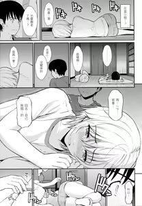 Page 57 of Hajirai Break | 破‧廉恥 (decensored) - preview thumbnail