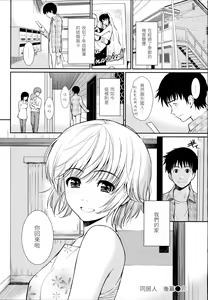 Page 66 of Hajirai Break | 破‧廉恥 (decensored) - preview thumbnail