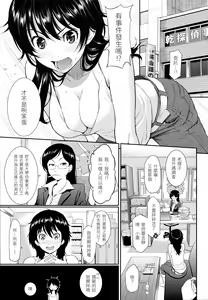 Page 67 of Hajirai Break | 破‧廉恥 (decensored) - preview thumbnail