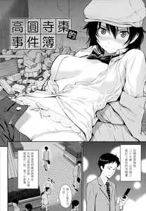 Page 68 of Hajirai Break | 破‧廉恥 (decensored) - preview thumbnail