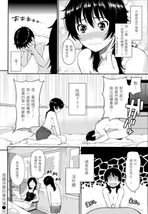 Page 82 of Hajirai Break | 破‧廉恥 (decensored) - preview thumbnail