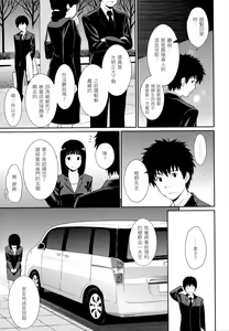 Page 89 of Hajirai Break | 破‧廉恥 (decensored) - preview thumbnail