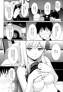 Page 92 of Hajirai Break | 破‧廉恥 (decensored) - preview thumbnail