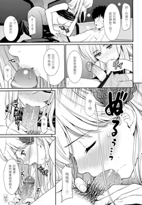 Page 95 of Hajirai Break | 破‧廉恥 (decensored) - preview thumbnail
