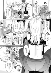 Page 96 of Hajirai Break | 破‧廉恥 (decensored) - preview thumbnail