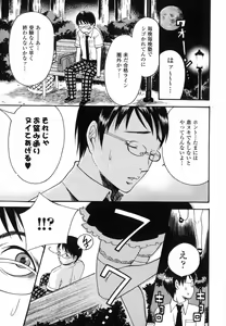 Page 122 of Aigan Masochist - preview thumbnail