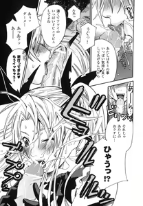 Page 128 of Aigan Masochist - preview thumbnail