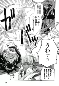 Page 130 of Aigan Masochist - preview thumbnail