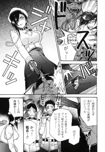 Page 142 of Aigan Masochist - preview thumbnail