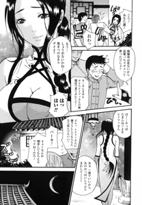 Page 40 of Aigan Masochist - preview thumbnail