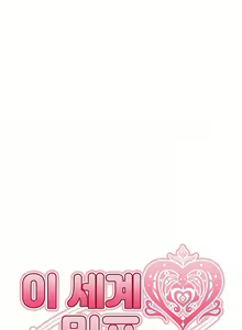 Page 80 of Different World Milf Hunter【21~26】 - preview thumbnail