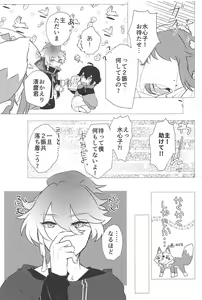 Page 14 of Konnanotte Nai! - preview thumbnail