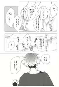Page 20 of Konnanotte Nai! - preview thumbnail
