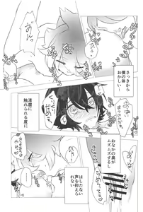 Page 26 of Konnanotte Nai! - preview thumbnail