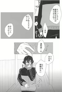Page 34 of Konnanotte Nai! - preview thumbnail