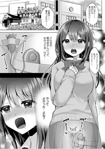 Page 3 of "Hajimete dakara... Yasashiku Shite ne..." Toro Ama na Ikigoe de... Nando mo Zecchou! 1 - preview thumbnail