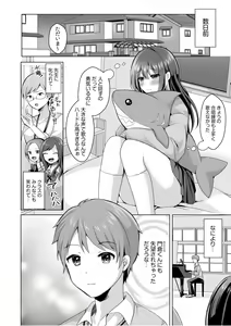 Page 4 of "Hajimete dakara... Yasashiku Shite ne..." Toro Ama na Ikigoe de... Nando mo Zecchou! 1 - preview thumbnail
