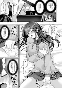 Page 5 of "Hajimete dakara... Yasashiku Shite ne..." Toro Ama na Ikigoe de... Nando mo Zecchou! 1 - preview thumbnail