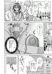 Page 8 of "Hajimete dakara... Yasashiku Shite ne..." Toro Ama na Ikigoe de... Nando mo Zecchou! 1 - preview thumbnail