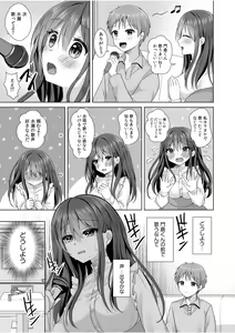 Page 7 of "Hajimete dakara... Yasashiku Shite ne..." Toro Ama na Ikigoe de... Nando mo Zecchou! 3 - preview thumbnail