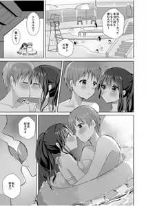 Page 11 of "Hajimete dakara... Yasashiku Shite ne..." Toro Ama na Ikigoe de... Nando mo Zecchou! 4 - preview thumbnail