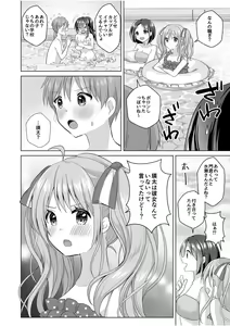 Page 26 of "Hajimete dakara... Yasashiku Shite ne..." Toro Ama na Ikigoe de... Nando mo Zecchou! 4 - preview thumbnail