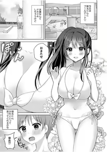 Page 3 of "Hajimete dakara... Yasashiku Shite ne..." Toro Ama na Ikigoe de... Nando mo Zecchou! 4 - preview thumbnail