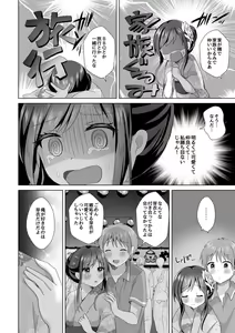Page 8 of "Hajimete dakara... Yasashiku Shite ne..." Toro Ama na Ikigoe de... Nando mo Zecchou! 5 - preview thumbnail