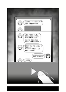 Page 225 of さ抜き - preview thumbnail