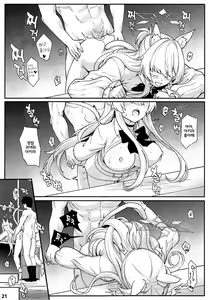 Page 22 of Sukitoutta Akira | 비쳐보이는 아키라 - preview thumbnail