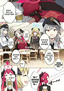 Page 16 of Tabesasete, Sensei! | 喂我吃吧 老师! (decensored) - preview thumbnail