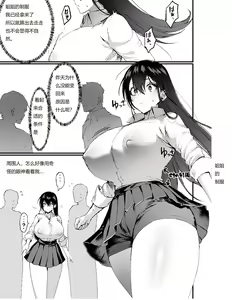 Page 21 of -Ore ga Onna (mesu) ni Ochiru made - - preview thumbnail