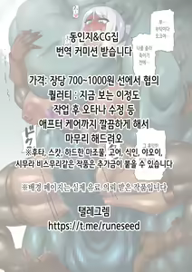 Page 2 of Poteco no Co | 포테코노코 - preview thumbnail