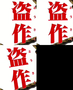 Page 572 of Isaku - preview thumbnail