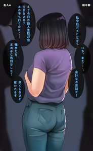 Page 137 of Yama Tachibana til 25 Aug 2023 - preview thumbnail