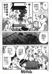 Page 104 of Himitsu no Yuukan Madam 2 | 秘密人妻俱樂部 2 - preview thumbnail