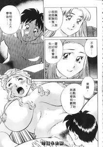 Page 117 of Himitsu no Yuukan Madam 2 | 秘密人妻俱樂部 2 - preview thumbnail