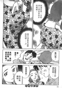 Page 30 of Himitsu no Yuukan Madam 2 | 秘密人妻俱樂部 2 - preview thumbnail