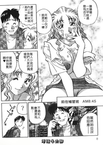 Page 8 of Himitsu no Yuukan Madam 2 | 秘密人妻俱樂部 2 - preview thumbnail